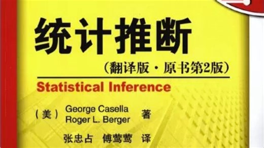 4.4 混合分布 统计推断