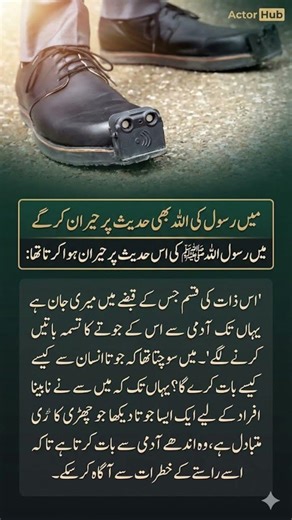 This Hadith of Prophet Muhammad (PBUH) Just Came True!