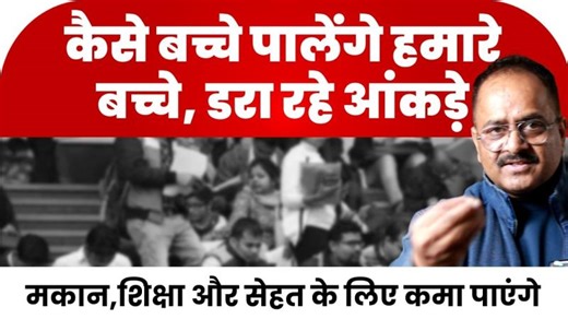 भारत में पूरी तरह बदल जाएगा मकान कमाई का सीन, 30 परसेंट बची है आपकी वाली ज़िंदगी | Bharat Asudani