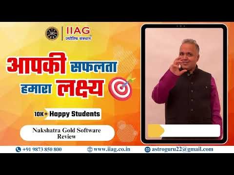 Nakshtra Gold Software Review | IIAG Jyotish Sansthan | Dr. Yagya Dutt Sharma