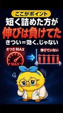 筋トレのインターバル、正解は何分？