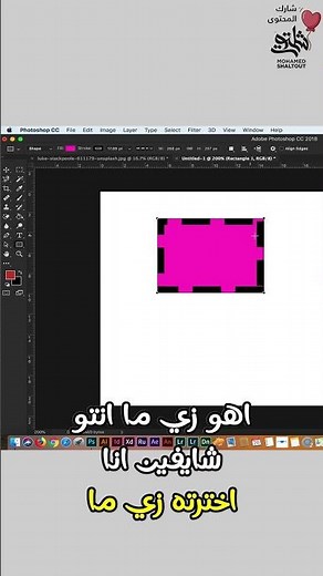 طريقة رسم الأشكال والتحكم بخصائصها في برنامج الفوتوشوب للمتبدئين