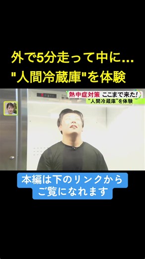 14日、名古屋で最高気温が36.9度と、今年初の猛暑日となりました。各地で熱中症対策も進んでいます。 2026年7月14日放送 #ニュースONE #TikTokでニュース