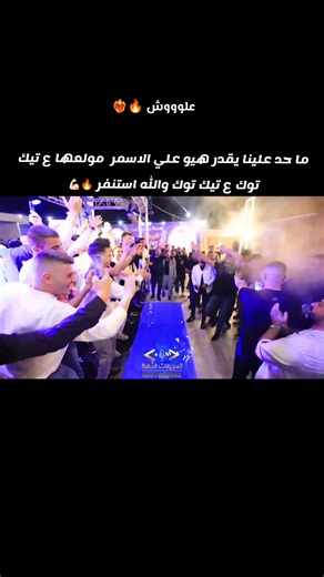 مولعها ع تيك توك 🔥🔥 @Ali Al Asmar #علي_الاسمر😂 #حواري🤍 #مصممين_علي_الاسمر🔥♥️ #الشعب_الصيني_ماله_حل😂😂 #تصميم_فيديوهات🎶🎤🎬