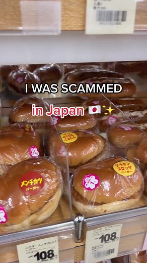 Why does it say dog...? #japan #japanesefood #foodjapan #foodinjapan #lifeinjapan #japanlife #japanfood | Japan Eat
