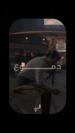 تواشيح دينية بصوت نصر الدين طوبار - دموع العين