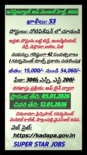 IMHJOBS #shortsfeed #jobs #shorts #short #trendingshorts #viralshorts #ytshorts #job #kadapa #jobs