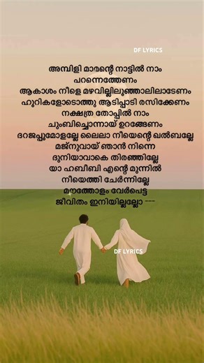 🌙ദറജപ്പൂമോളല്ലേ|#song #mappilappattu #songlyrics #shotsfeed #love #songlyrics #viralshorts