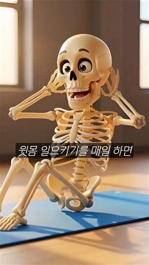 '윗몸일으키기' 무조건 해야만 하는 이유