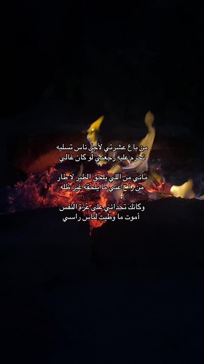 قصيدة هواجيس الليل لمحمد بن فطيس