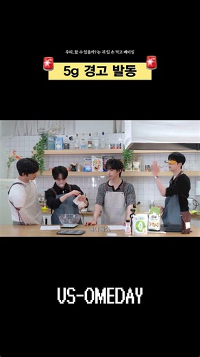 🚨 5G warning activated!! 🚨#ONEUS #ONEUS