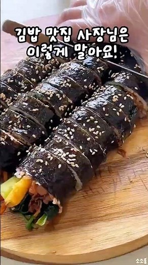 How to Make Delicious Kimbap
