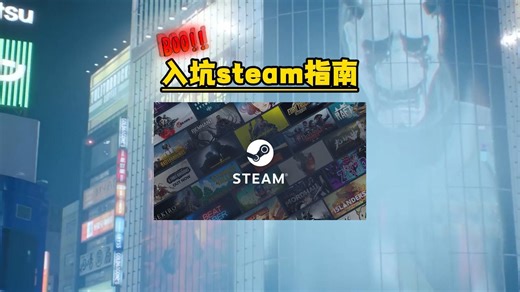 【教程】steam入坑指南，记住这五点轻松畅玩pc游戏，biubiu加速器免费加速，不用充值会员了！