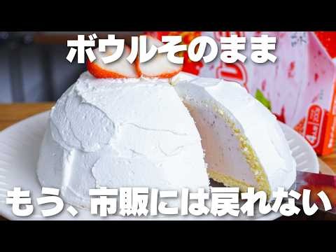 【材料4つ】フルーチェで作る！ボウルに入れるだけ！いちごズコットケーキ作り方！【卵、バター、牛乳なし】