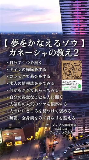 【本要約】夢をかなえるゾウ１〜 (ガネーシャの教え〜その２)水野敬也 #本#読書#自己啓発#自己成長#人生変えたい#ビジネス書#自己啓発本#言葉#名言#人生#習慣#メンタル#幸せ#モチベーション#マインドセット#人間関係#夢をかなえるゾウ#成功哲学 #成功者の考え方