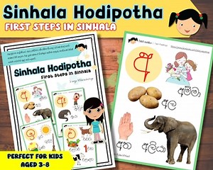 Sinhala Hodipotha - Sinhala Alphabet 36 letters Flashcards - A4
