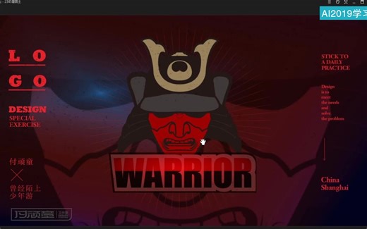 AI教程AI2019教程(illustrator2019版 零基础入门40集)从入门到精通、从基础到大师全套教程！