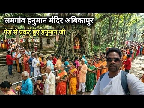 Lamgaon Hanuman Temple | Hanuman Ji came out from the tree | Ambikapur | Vlogs Rahul