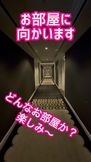 【高級会員制ホテルエクシブ有馬離宮】温泉♨️に癒されに❣️＃エクシブ有馬離宮＃ホテル#shorts