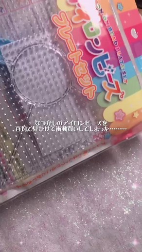 懐かしいアイロンビーズで作ったハンドメイドアクセサリー