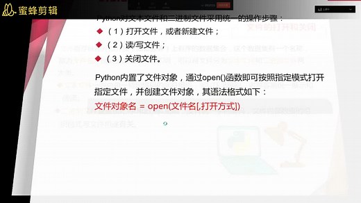 python之文件打开和关闭