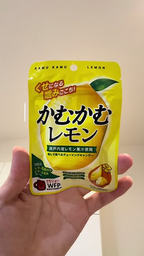 Must-Try Japanese Snacks: Kamu Kamu Lemon Candy