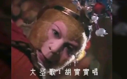 《大圣歌》完整版