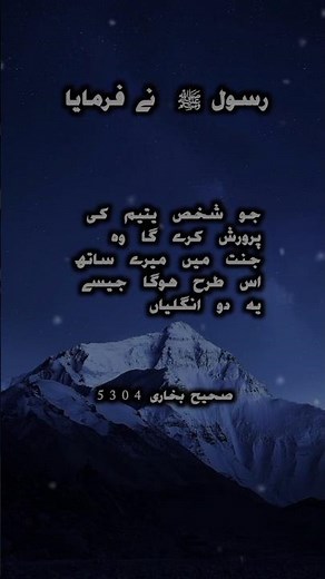 New Hadees Mubarak 🥰. #trending #viral #shorts #youtube