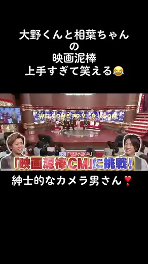 大野智の映画泥棒シーンが面白すぎる！