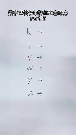他の数字や記号と間違えないように#数学