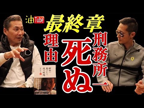 Final Chapter: The No. 1 reason for death in American prisons