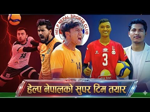 Dominance. Consistency. and a winning DNA—Help Nepal | के हेल्प नेपाल तयार छ?