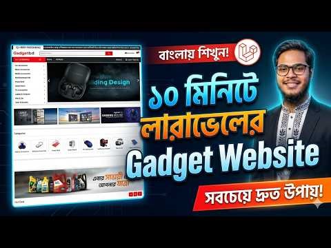 10 Minutes Laravel Gadget Website | shopping Websote Free Script | PHP laravel free script