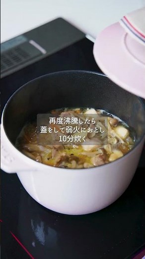 ストウブ公式 : きのこたっぷり! 親子丼風炊き込みご飯 #STAUB