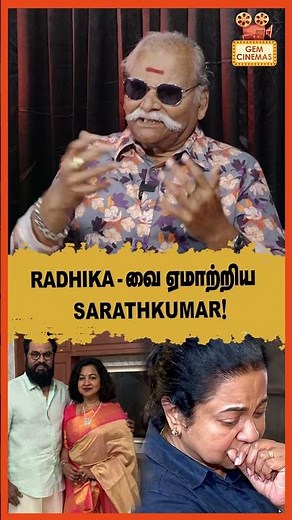 RADHIKA வை ஏமாற்றிய SARATHKUMAR! | Bayilwan Exclusive | Radhikasarathkumar | Sivakarthikeyan