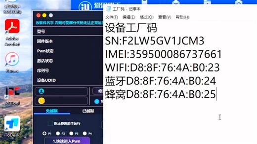 无需编程器查询工厂码