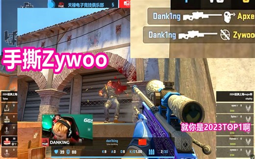 Dank1ng在2024上海major半决赛打出的逆天残局