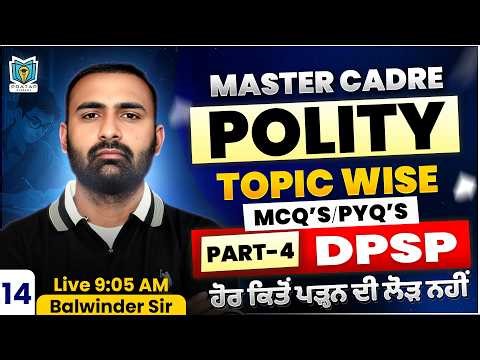 Master Cadre SST 2026 | Master Cadre Polity Preparation | Part-4 DPSP | GK By Balwinder Sir