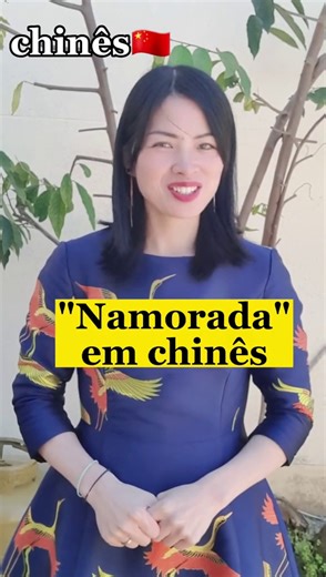 Hoje às 18h-21h horário de Brasília, aula de chinês ao vivo grátis!…"Namorada"em chinês-Sou Lu, professora de chinês, se você gosta de chinês, pode me dar um like para me apoiar?😘 #chines #aprenderchines #mandarim #mandarimgratis #中文 #汉语 #chinese #mandarin #professorademandarim #aulademandarim #cursodemandarim #cursodechines #chineseteacher #chineseteachers #chinesegirl #chinesegirls #garota #chino #chinos | Teacher Profe