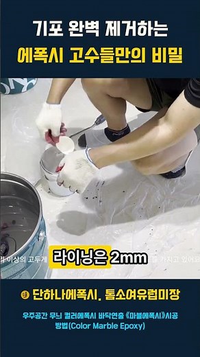 The Secret of Epoxy Pros for Perfectly Eliminating Air Bubbles