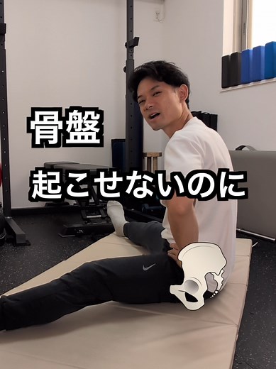 180度開脚を成功させるストレッチ法