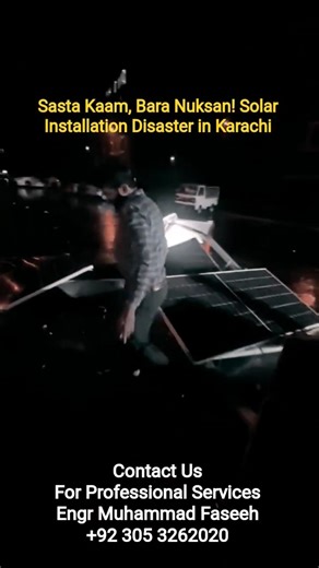 Avoid These Costly Solar Installation Mistakes! #engr_muhammad_faseeh