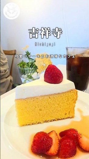 #マーガレットハウエルカフェ #マーガレットハウエル吉祥寺 #マーガレットハウエル #吉祥寺ランチ #吉祥寺カフェ #吉祥寺グルメ #ヴィクリアケーキ #ビクトリアケーキ #ヴィクトリアスポンジ