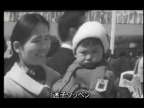 EXPO'70 大阪万博 ニュース映像集