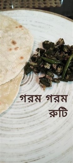 Homemade Gorom Gorom Ruti — Bengali Comfort Food 🍥