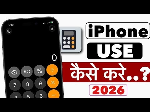 iPhone calculator kaise chalaye ? How to use apple calculator ?