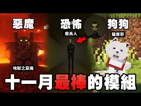 Minecraft 最棒的 10 個新模組！超完整 100+ 中世紀裝備、建築藍圖系統、全中文翻譯模組登場！【紙片模坊】2023 十一月模組推薦