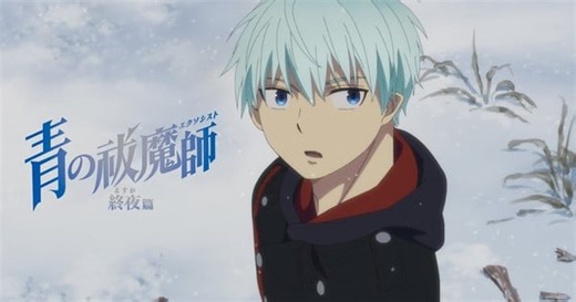 Blue Exorcist: The Blue Night Saga Anime Reveals Theme Song Artists in Video