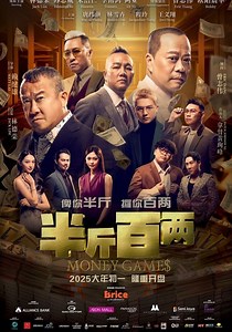 Money Games streaming: where to watch movie online?