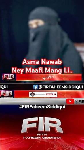 Asma Nawab Ney Maafi Mang Li… | Teaser 01 #comingsoon #asmanawab #shockingstory